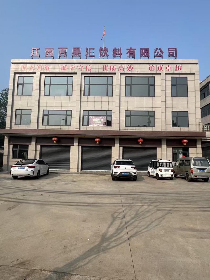 江西百果汇饮料有限公司