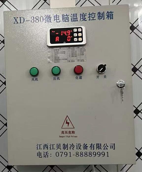电流：江西冷库调试中判断系统正常的关键指标