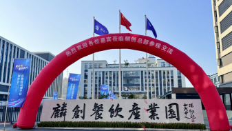 江西麟创餐饮产业园